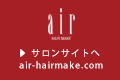 サロンサイトへ